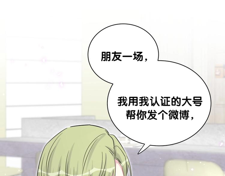 第65话 摸头杀86
