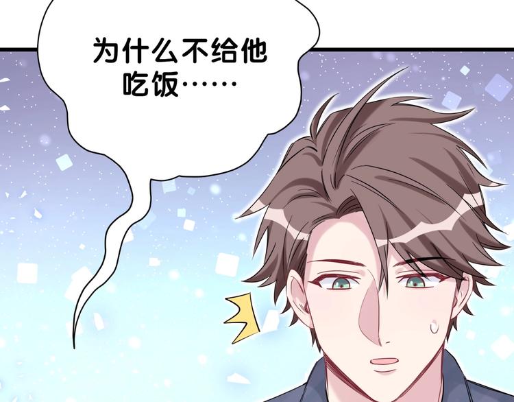 第53话 脑洞堵不上了108