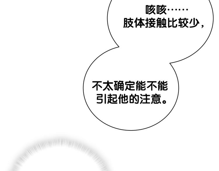 第115话 热度升级36