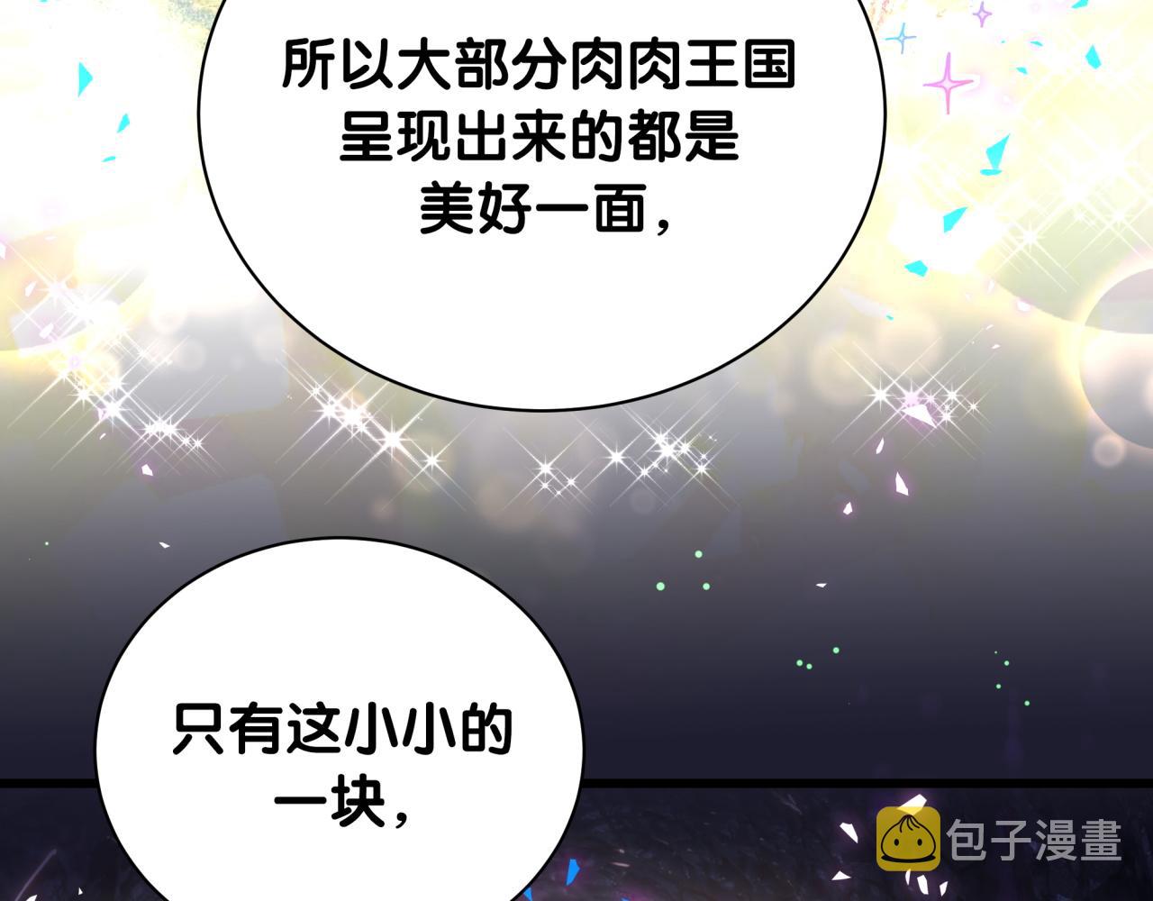 第215话 老板，工作时间你想啥呢？107