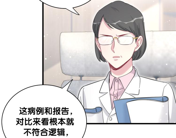 第99话 封爷爷的体检结果67
