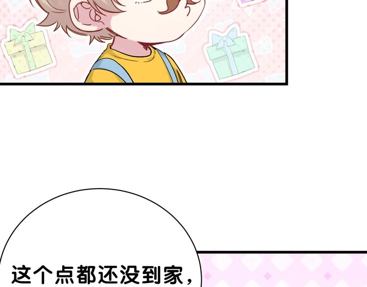 第45话 怎么不理人44