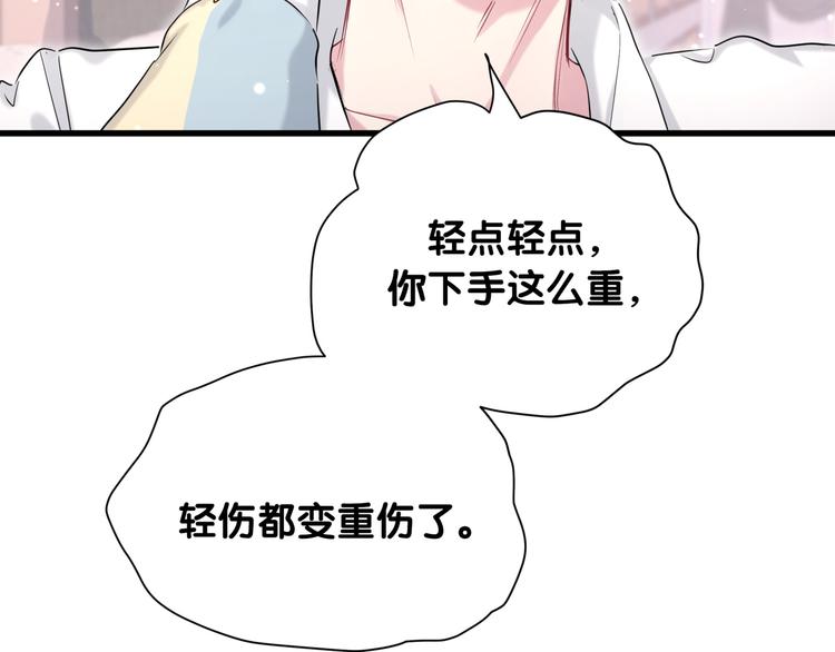 第86话 我会一直为你加油43