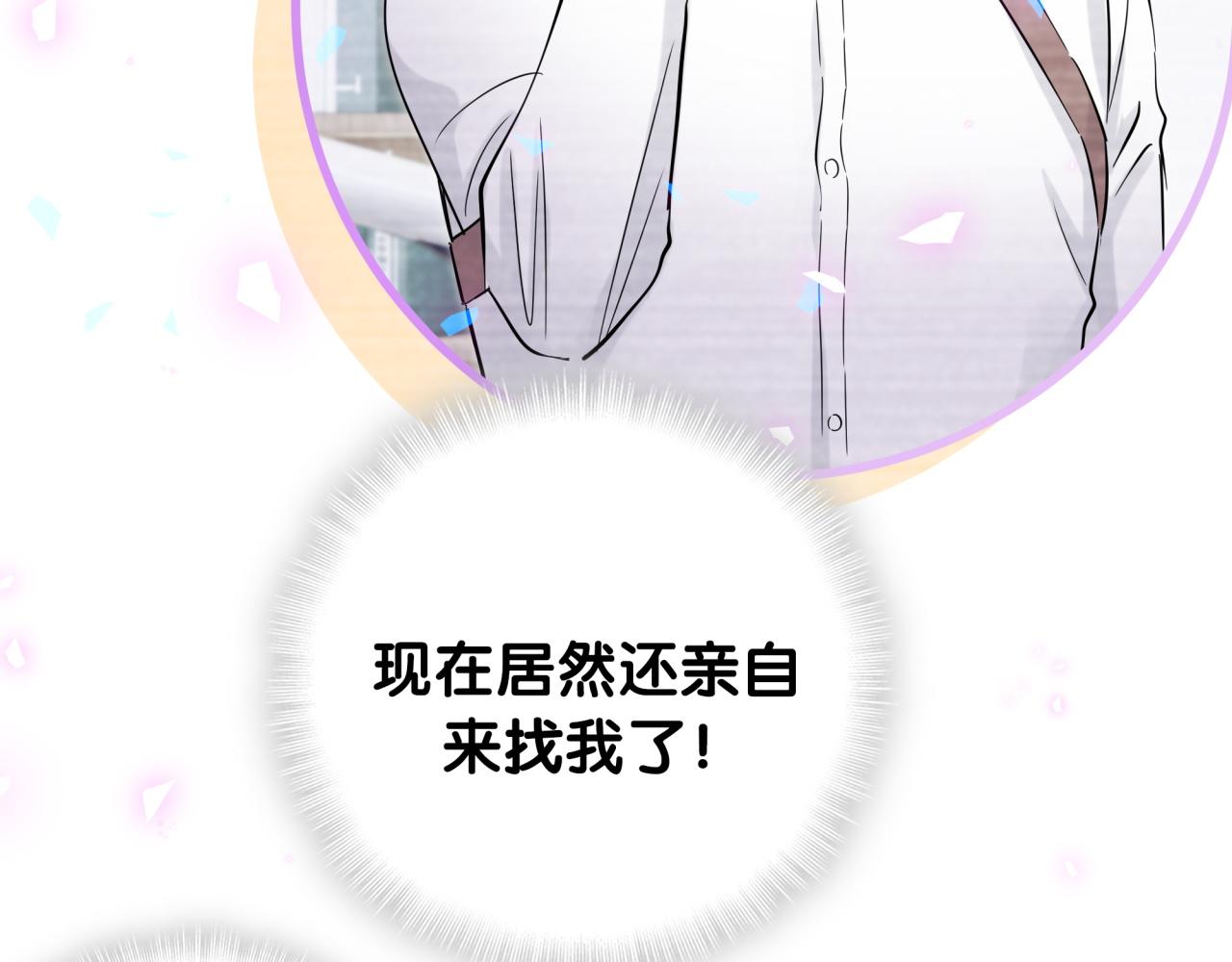 番外 完美的他54