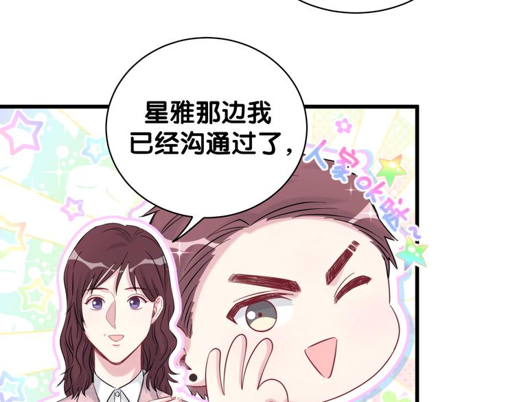 第115话 热度升级115