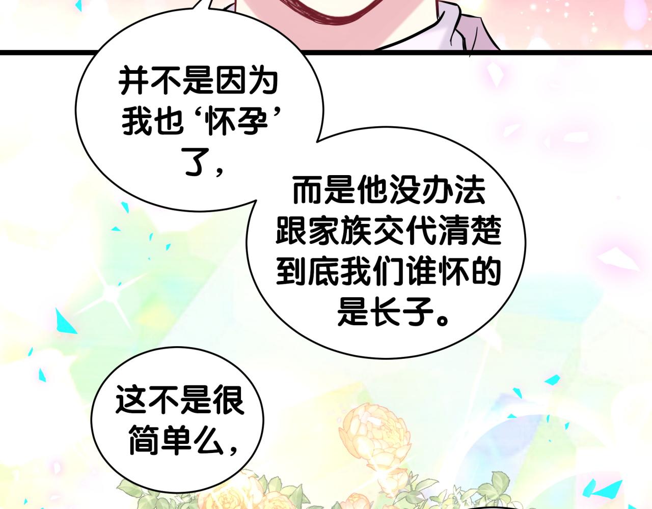 第177话 真正的过去62