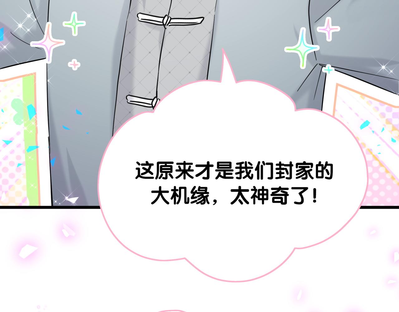 第205话 爷爷没走，我也不伤心114