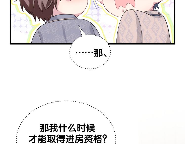 第123话 悄悄靠近81