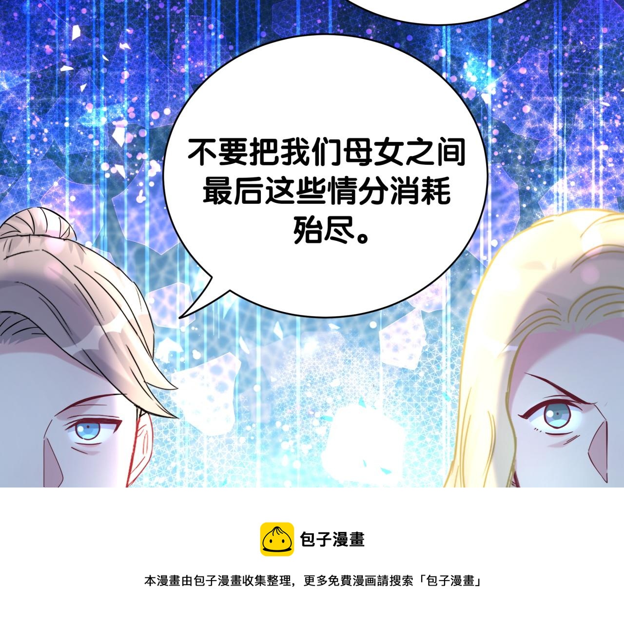 第219话 抓到你了49