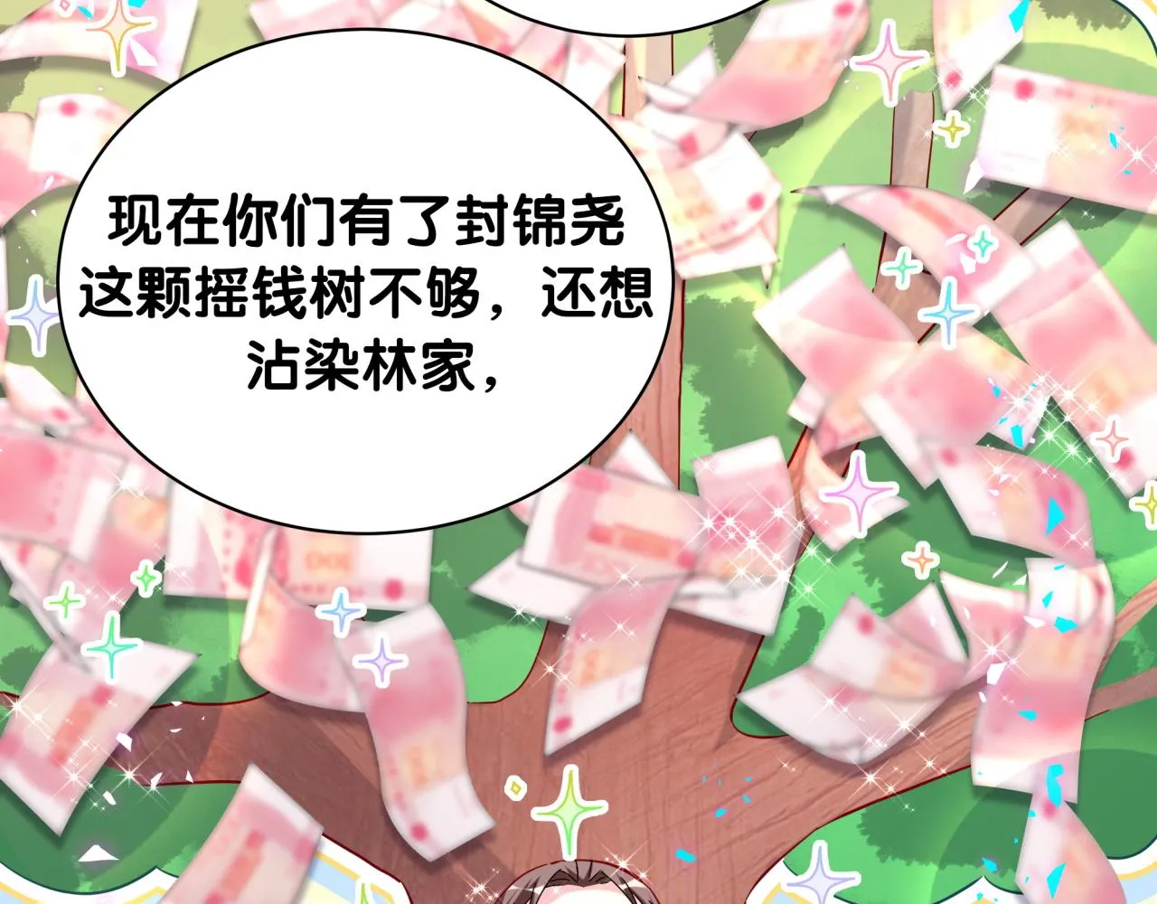 第234话 不要为我吵架51