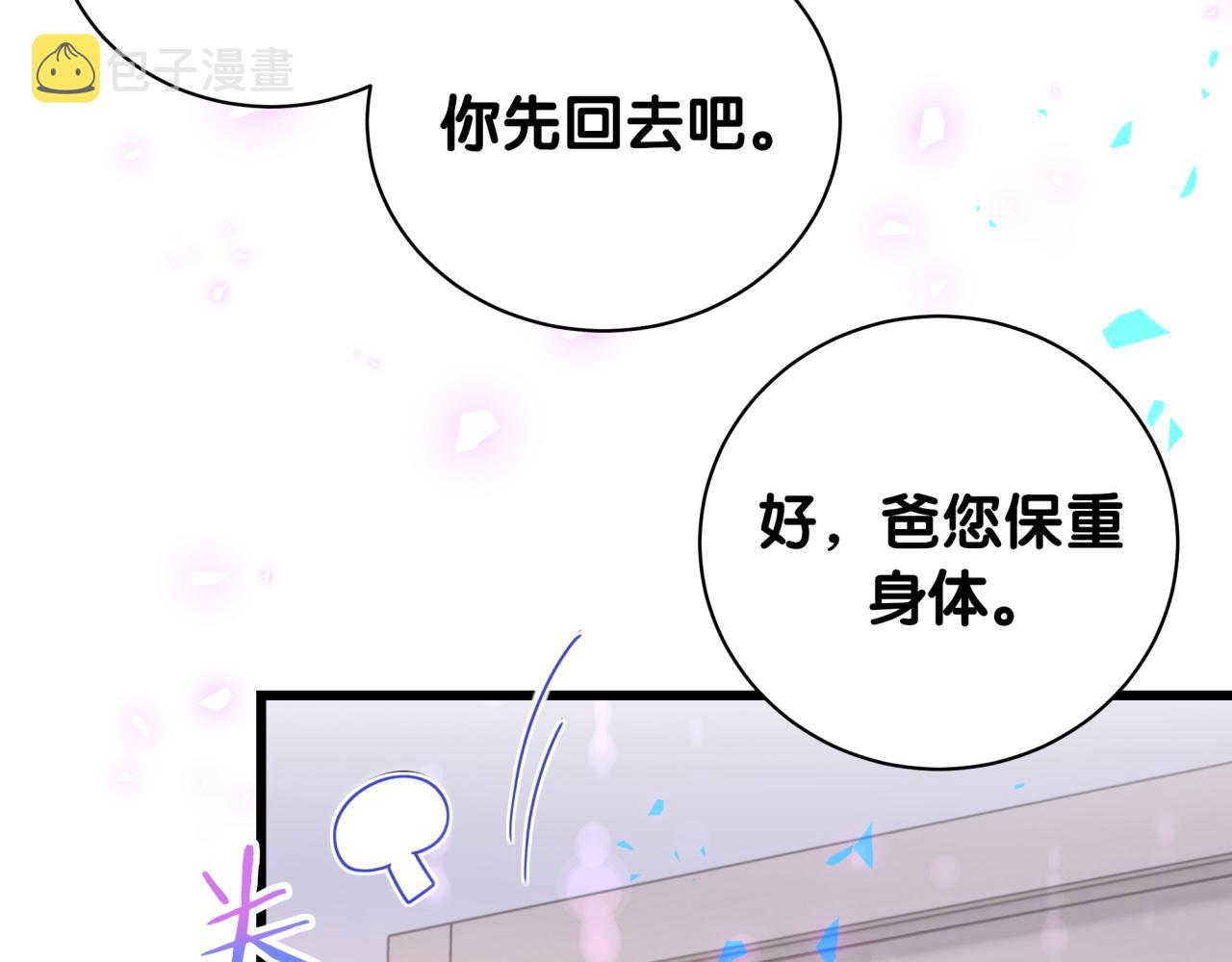第194话 我们来接你了44