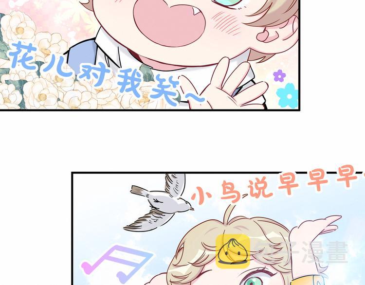 第26话 糟糕！是心动的感觉！5
