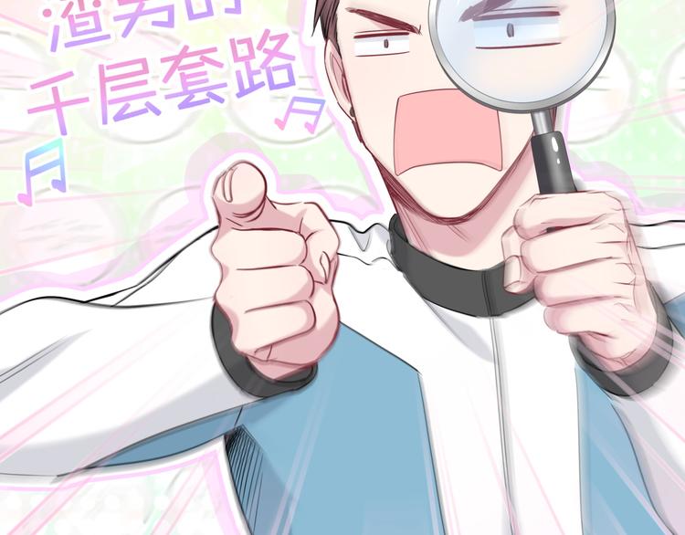 第90话 轶轶听不懂你们在说啥53