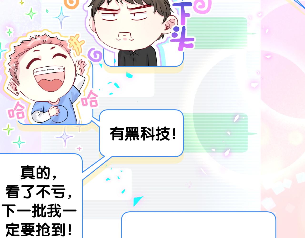 第211话 你觉得我还有机会吗？81