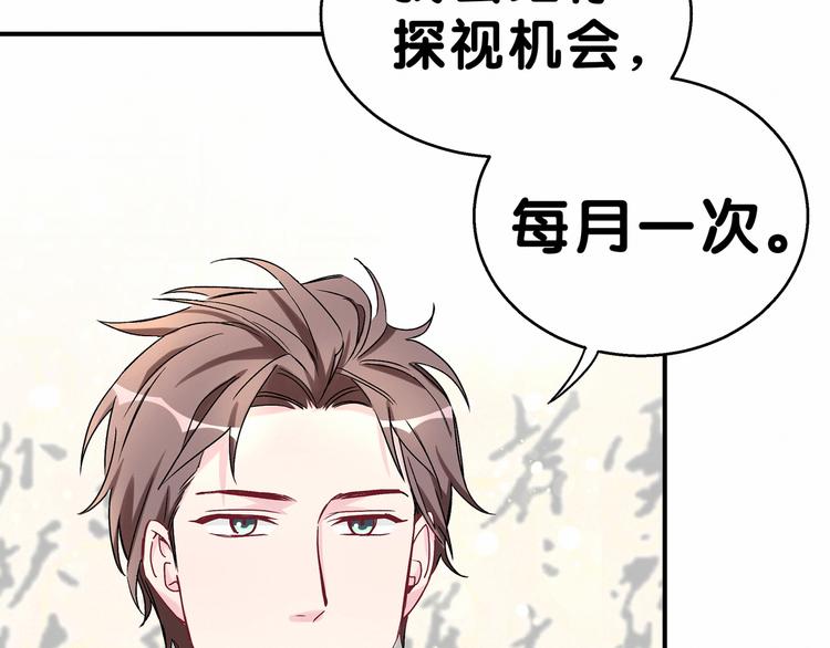 第17话 宝贝要炸鸡嘤~114