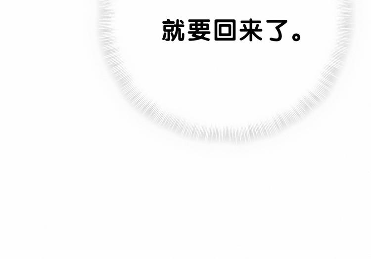 第44话 要回来了123