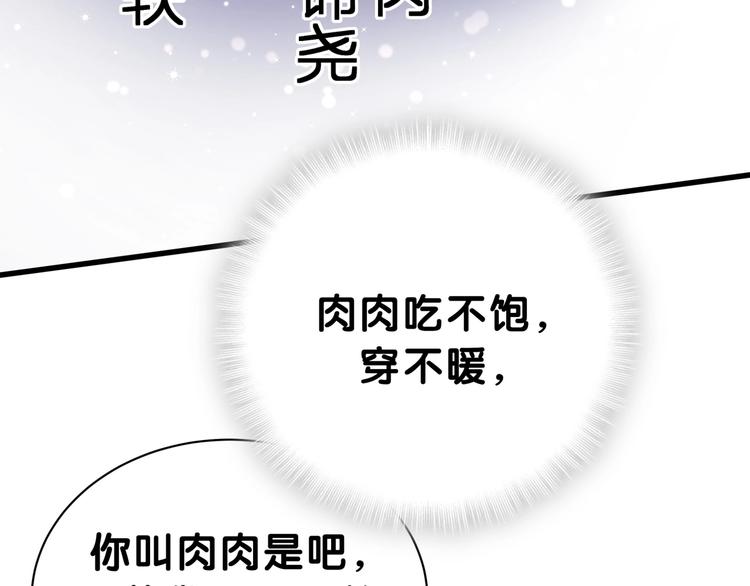 第53话 脑洞堵不上了16