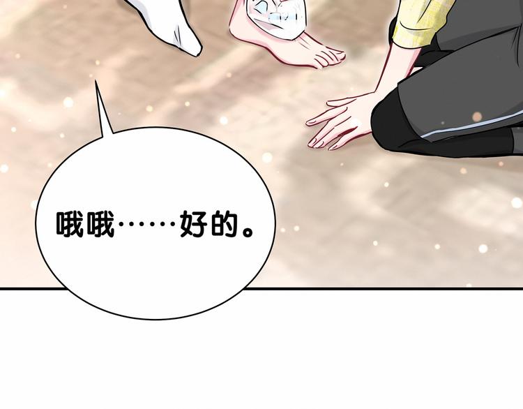 第27话 登门拜访咯~86