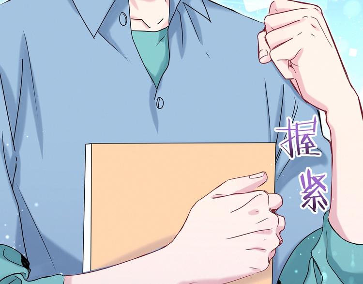 第43话 甜蜜脑补23