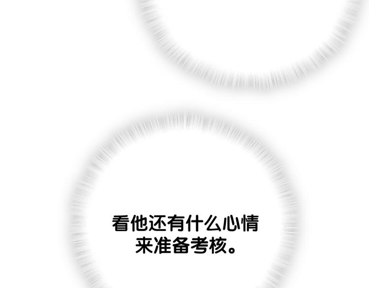 第117话 封杀49