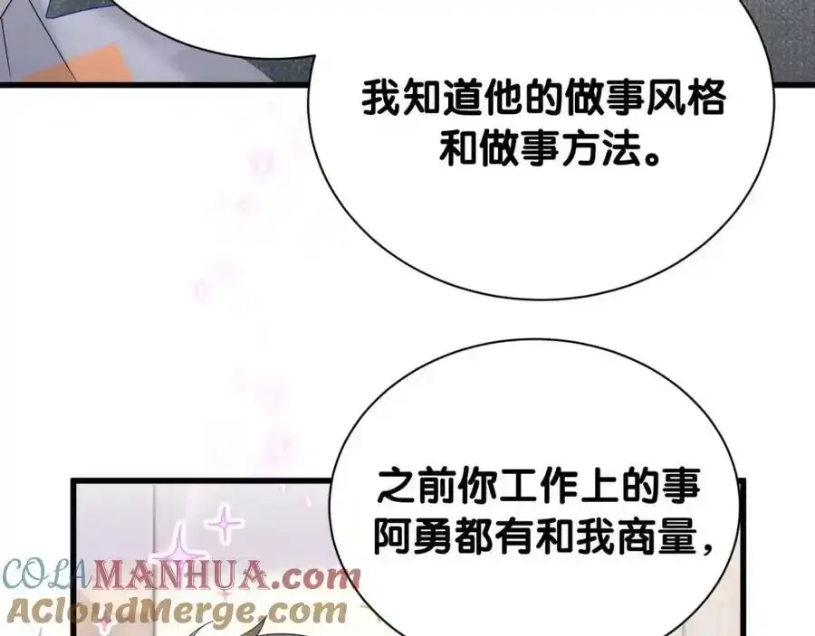 第263话 你你你怎么进来的！？28