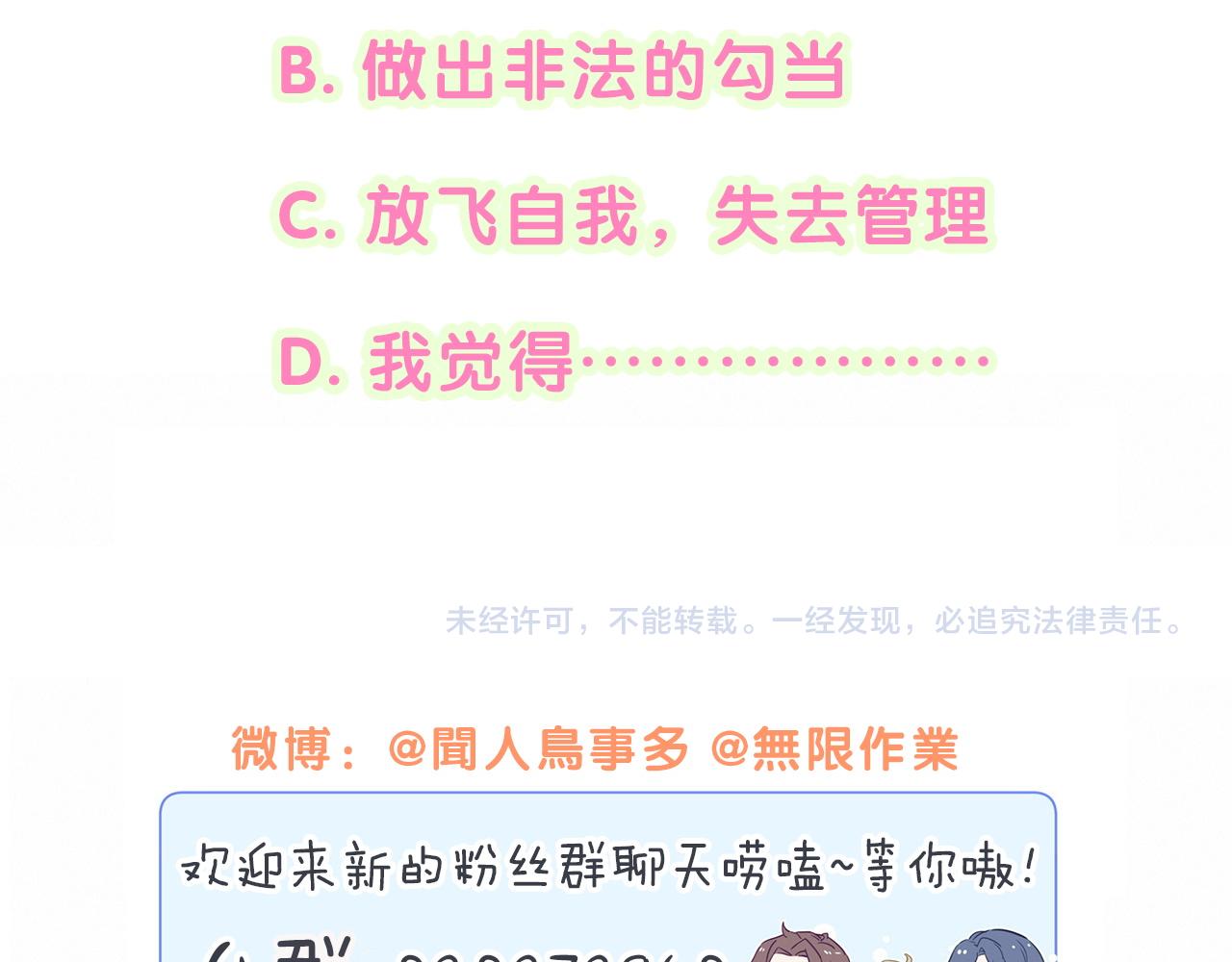第205话 爷爷没走，我也不伤心143