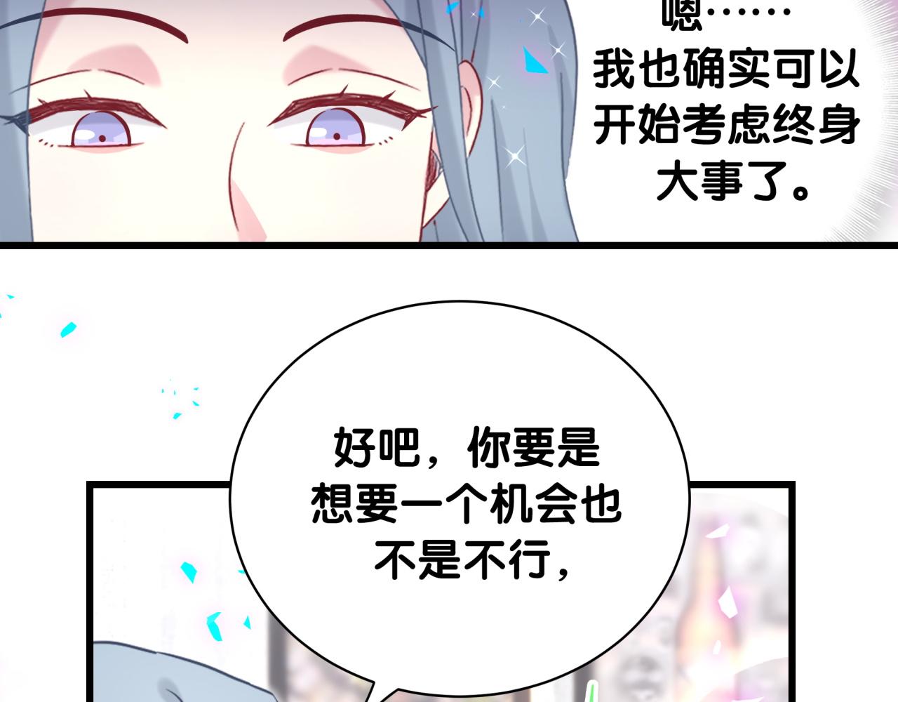 第208话 把他借给我60