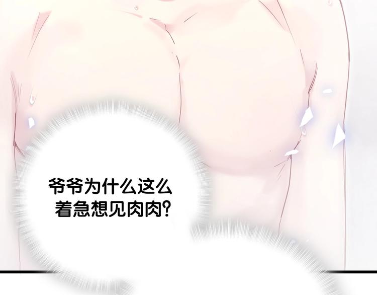 第86话 我会一直为你加油125