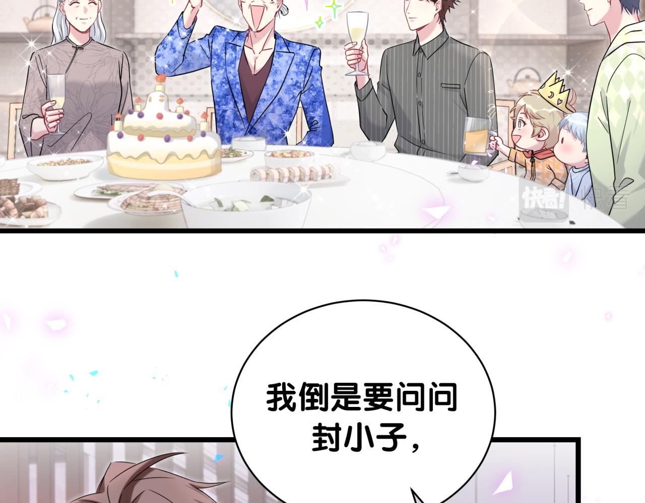 第214话 订婚100