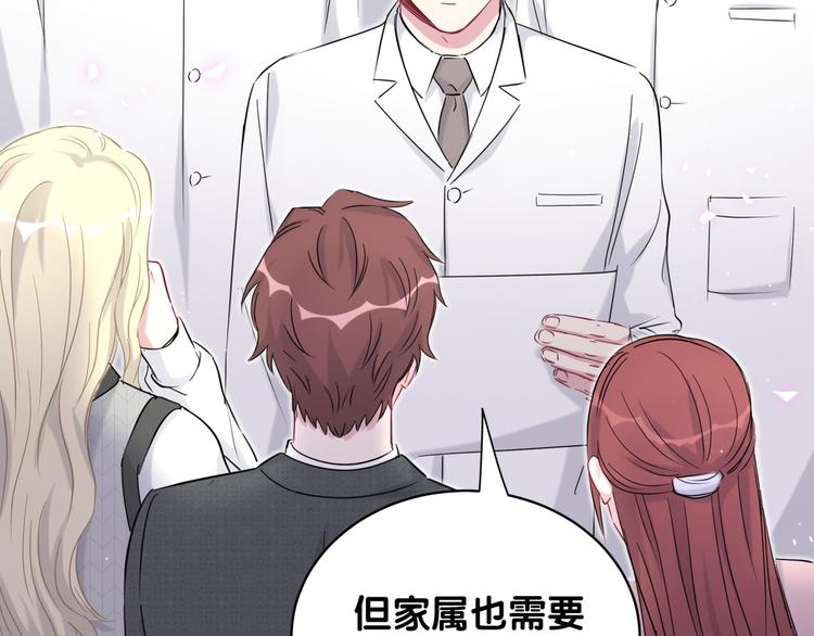 第88话 你们在聊什么？13