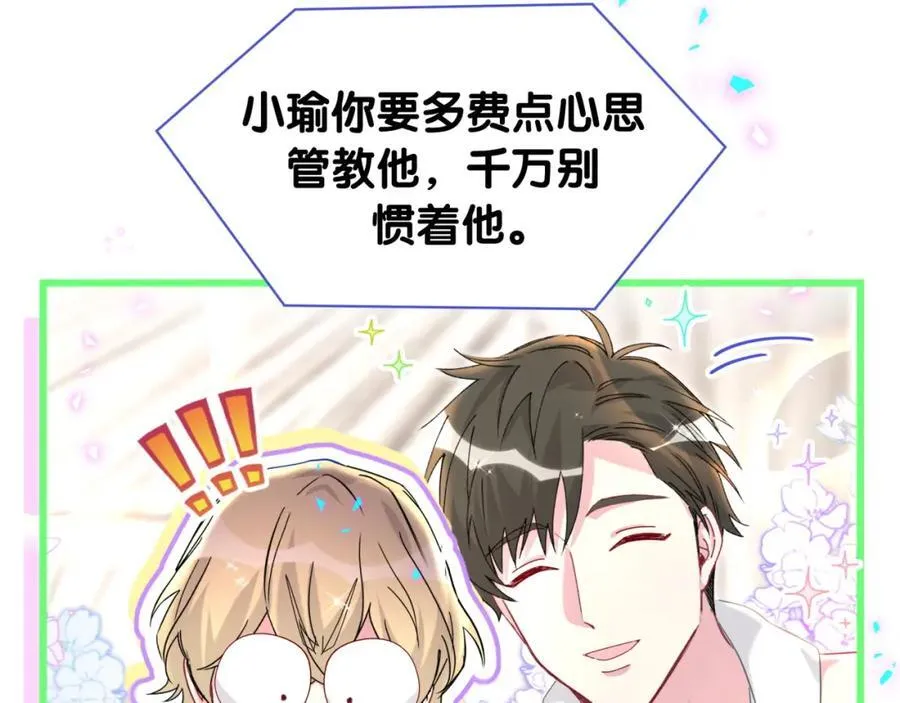 第265话 我以后会好好对你26