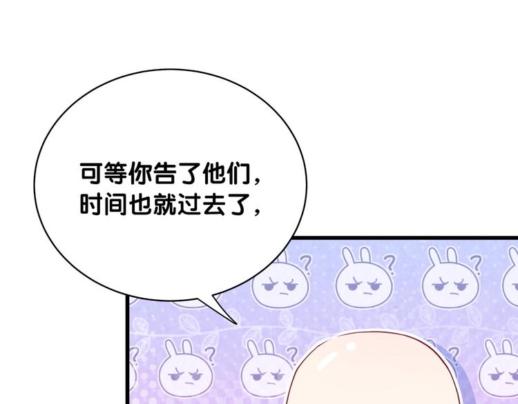 第99话 封爷爷的体检结果114