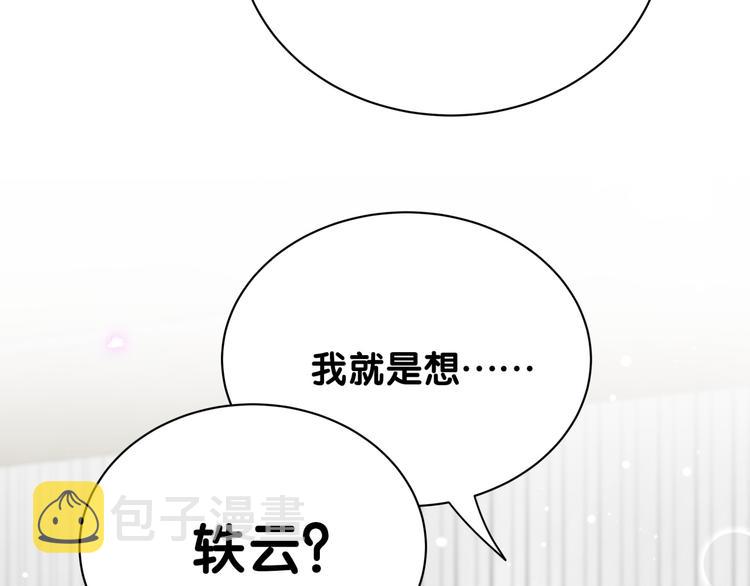 第127话 为你撑腰162