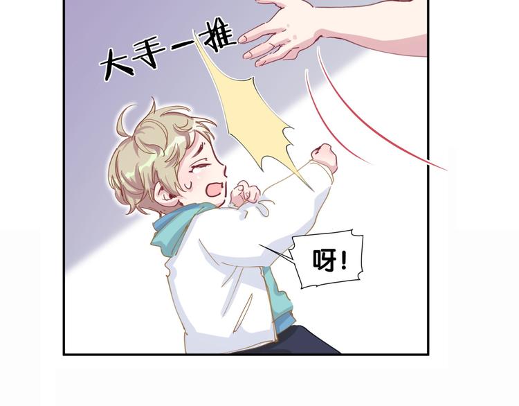 第7话 霸总的儿子谁敢动55