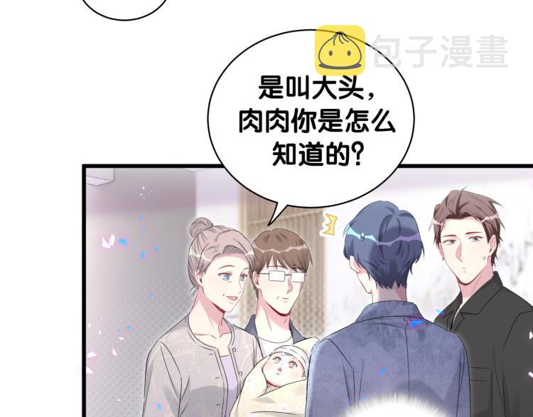 第156话 我为什么会知道？34
