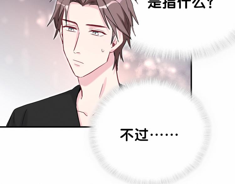 第19话 爸比厉害了！129