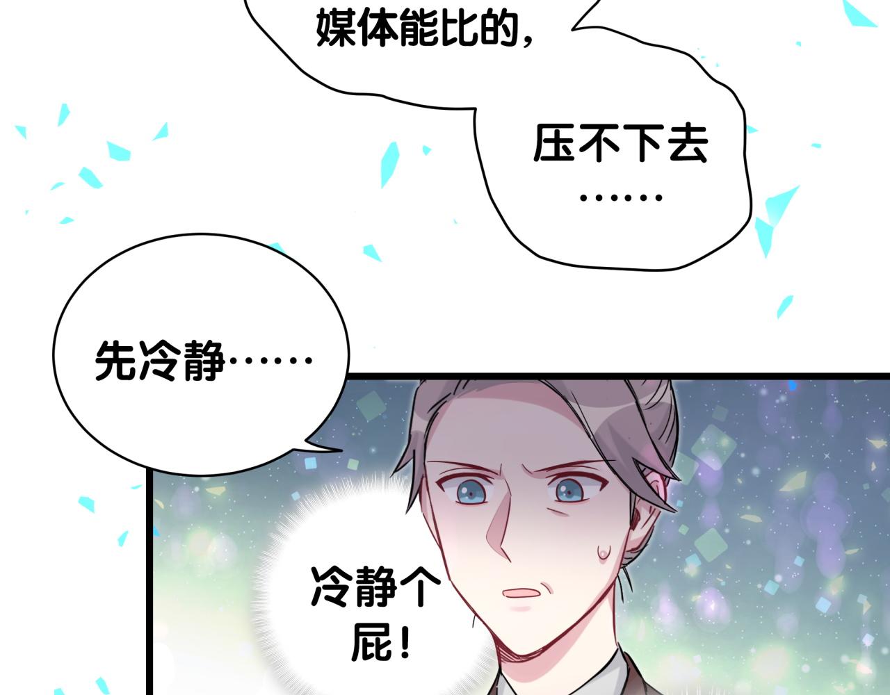第188话 呸！垃圾封氏！72