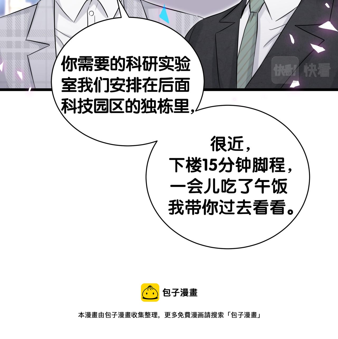 第181话 老板你在干什么！？16