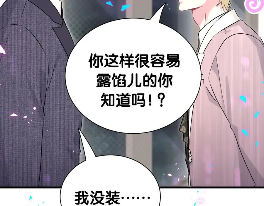 第274话 编个低调点的身份吧哥！73