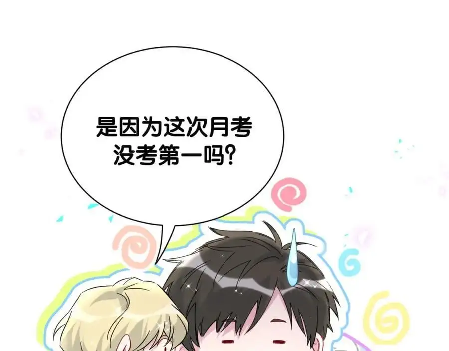 番外 弟弟82
