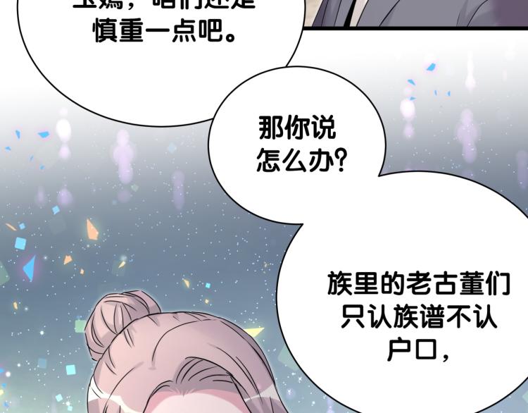 第157话 梦里捡的99