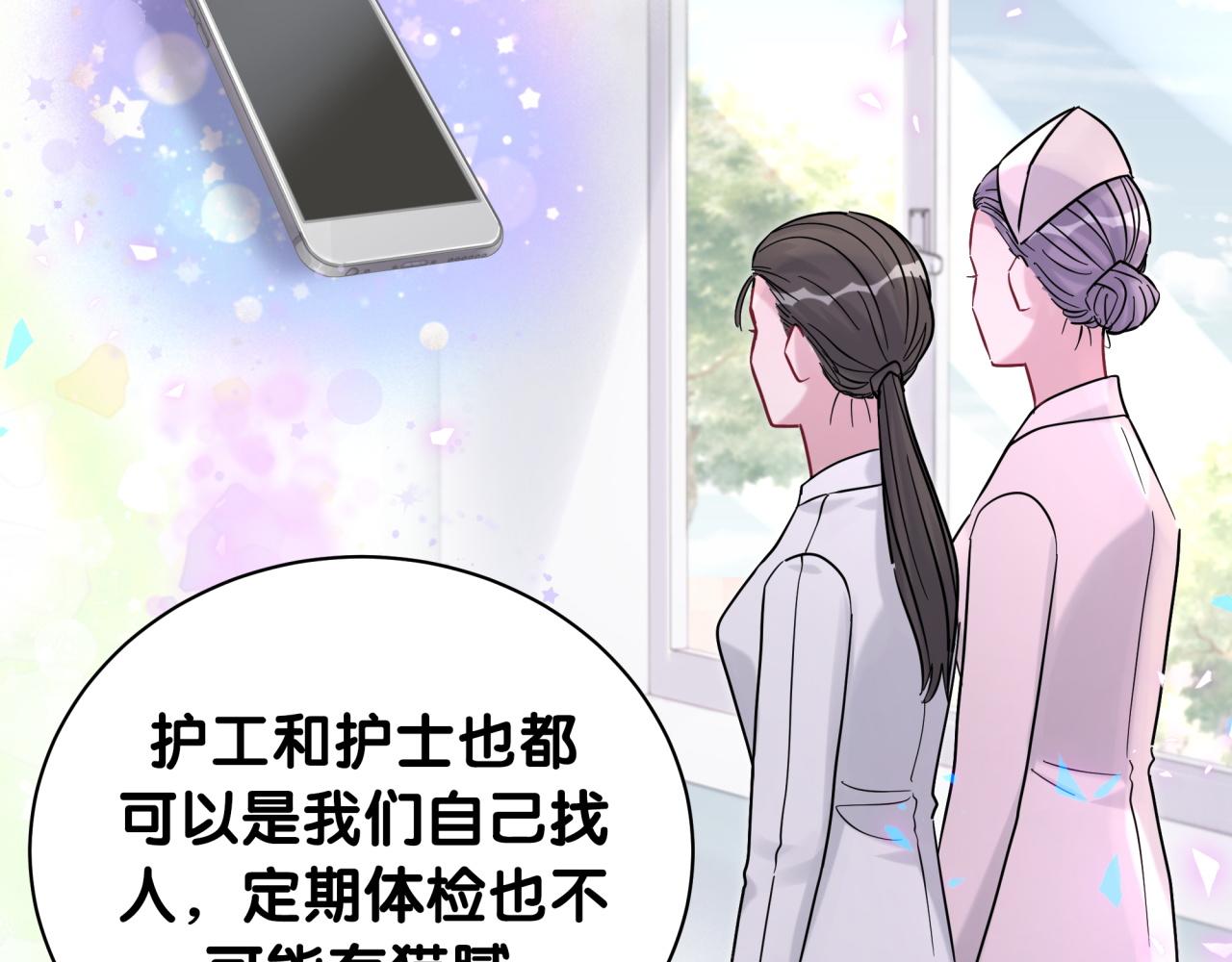 第217话 噩梦开始48