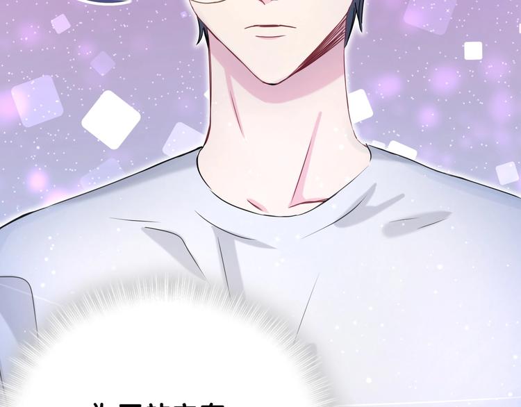 第38话 甜蜜来袭！97