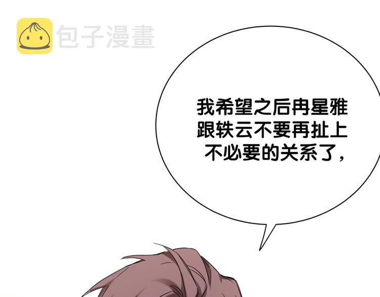 第118话 谁敢搞我们贺家人！36