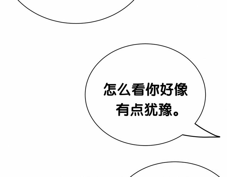 第43话 甜蜜脑补58