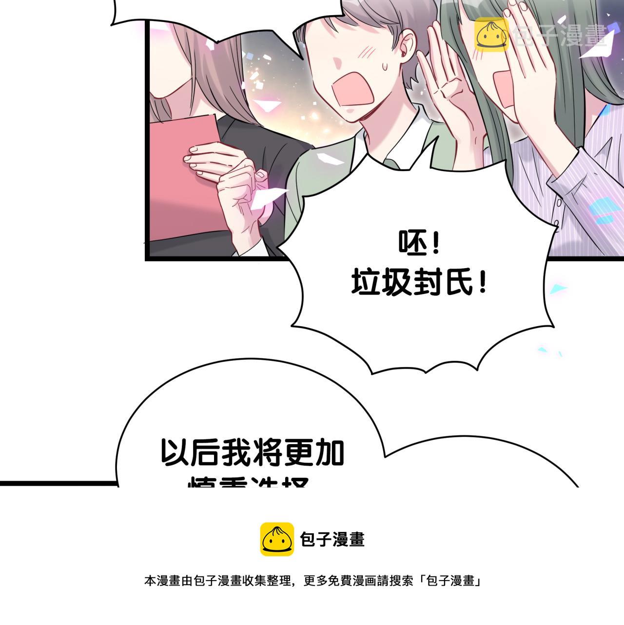 第188话 呸！垃圾封氏！30