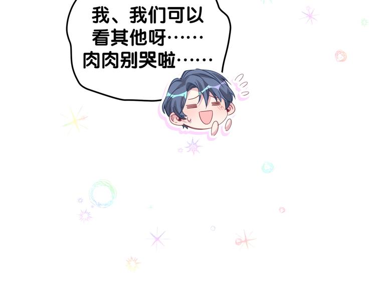 第123话 悄悄靠近137