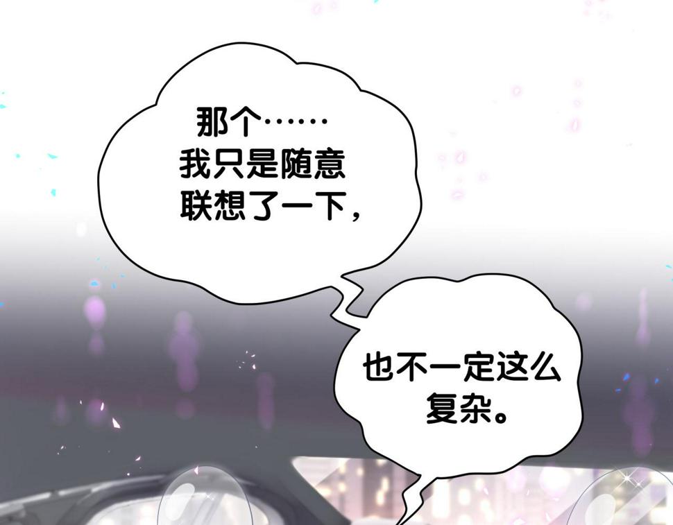 第227话 为什么看得上林世34