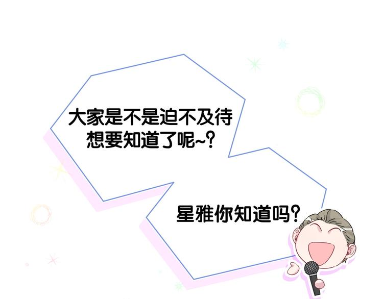 第127话 为你撑腰78