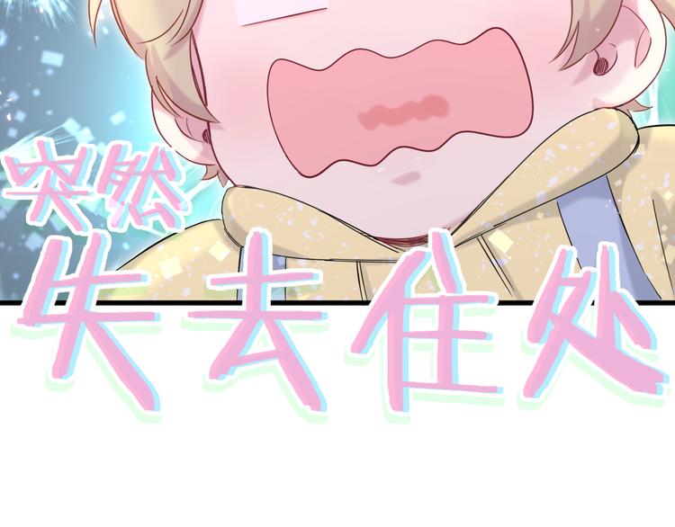 第98话 被嫌弃的肉肉？45